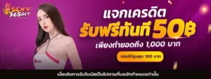 รับเครดิตฟรีไม่ต้องฝากถอนได้
